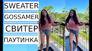 🌿ПАУТИНКА (РЕГЛАН ПОГОН) МАСТЕР КЛАСС!🌿ЧАСТЬ 1 🌿SWEATER - GOSSAMER from (MOHAIR).MASTER  IN KNITTING