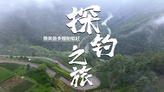 2023探钓之旅49：这次经历的比较丰富