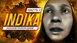 "АШОВНЁМ?" ИЛИ ВЕСЁЛЫЕ ПРИКЛЮЧЕНИЯ МОНАШКИ-ГОНЩИКА ▼ ИНДИКА (INDIKA) #1 | Прохождение игры Индика