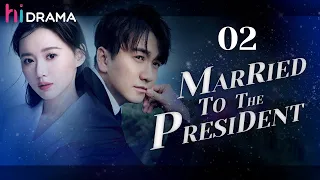 【Emotion】Full EP02 Married to the President | Zhai Tianlin, Jiang Kaitong | HiDrama