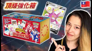 Chinese New Year Top Strengthening Box - Taiwanese Pokemon Opening | KrystalKollectz