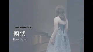 【Piano Cover】俯伏 Bow Down#靈修 #詩歌 #詩歌敬拜 #詩歌鋼琴 #詩歌純鋼琴#鋼琴#讚美之泉#piano#pianocover#worshipsongs