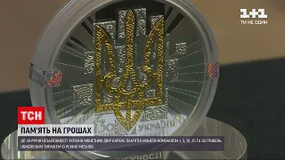 Новини України: монетний двір карбує ювілейні металеві гривні до 30-річчя Незалежності
