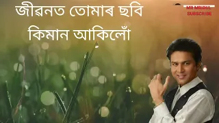 Jibonot Tomar Sobi Kiman Akilu 😥/Assamese Sad Song/Zubeen Garg/One Time Love @mrmridulmanemain2191