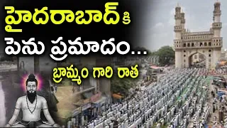 Shocking Facts Revealed About What Brahmam Garu Said About Hyderabad! | Tollywood Nagar