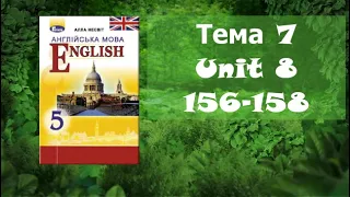 Несвіт 5 Тема 7 Урок 8 с.156-158✅ Відеоурок