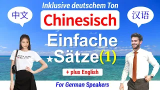 Chinesisch lernen ▶ Einfache Sätze 【1】 中文 60 Leichte Ausdrücke Hören-Lesen ★ Inklusive deutschem Ton