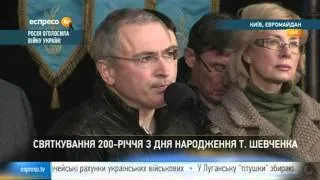 Михаил Ходорковский на Майдане! 09.03.2014