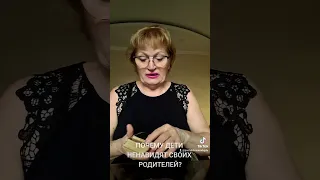 ПОЧЕМУ ДЕТИ НЕНАВИДЯТ СВОИХ РОДИТЕЛЕЙ?