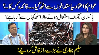 Where Are the Weapons Used Against Pakistan Coming From? | Salim Bokhari Reveal Everything