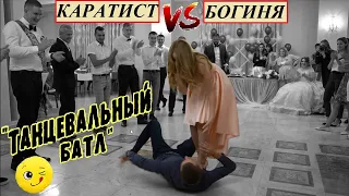 Каратист как свидетель убил танцпол на свадьбе! Шок!