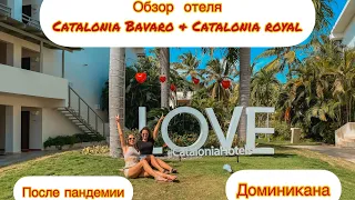 Обзор отелей Catalonia Bavaro и Catalonia Royal Bavaro.