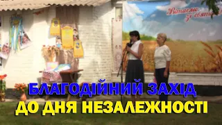 День Незалежності у с. Богданівка