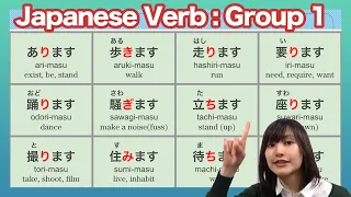 Japanese Verb Basics Group 1 : Masu From to Dictionary Form | Learn Japanese Online