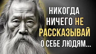 Жизненные Советы от Китайских мудрецов, которые сделают твою жизнь счастливее и лучше!