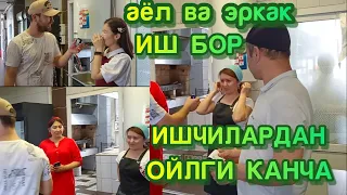 ИШ БОР КУНБАЙ АЁОЛАРГА ЭРКАГЛАРГА  ЁТОК БЕПУЛ ЙИБ ИЧИШ БЕПУЛ НАЛИЧКА