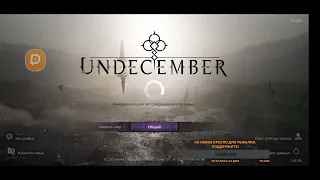 Смотрите мой стрим! Undecember OBT BOW! Лучник, хоть бы все получилось!