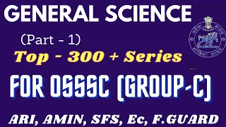 General Science 300+ Series|| Class-1|| For OSSSC GROUP-C EXAM | ARI|AMIN|SFS|EC|FOREST GUARD |