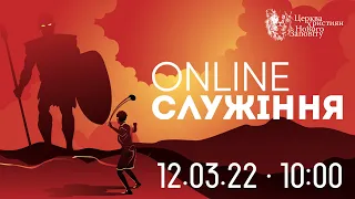 12 03 2022 Богослужение Online. Церковь Христиан Нового Завета