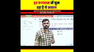 Number System Tricks by Aditya Ranjan Sir Maths | Rankers Gurukul | SSC CGL CHSL MATHS #maths #ssc