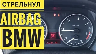 СТРЕЛЬНУЛ AirBag - BMW 318 E90 (E60-E70-E87) #MadMax