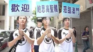 Don Bosco's Relic visits Salesian China Province - 20110403 Procession in Macau