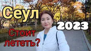 ЖИЗНЬ В КОРЕЕ  ГЛАЗАМИ ТУРИСТА   👉ГДЕ  ЛУЧШЕЕ МЕСТО ДЛЯ ГУРМАНОВ?