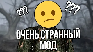 ОЧЕНЬ СТРАННЫЙ МОД на S.T.A.L.K.E.R. - Оглядываясь назад