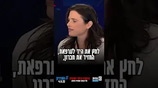 מה הליכוד כבר עשה? איילת שקד זוכרת לליכוד את כל הסתירות #הארכיון_לא_שוכח