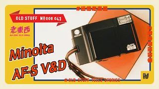 ［這個老東西#43］你知道這是什麼東西嗎？你相信這台底片相機會說話嗎？Minolta AF-S V&D