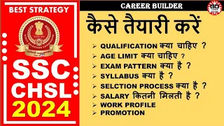 SSC CHSL 2024 | How to crack SSC CHSL in first attempt| Best Strategy| Syllabus, Salary,Exam Pattern