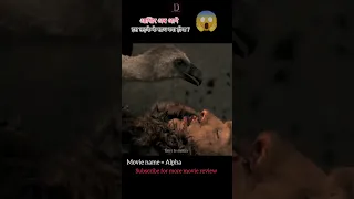 Alpha 2018 movie explain in Hindi #shorts #movieexplainedinhindi