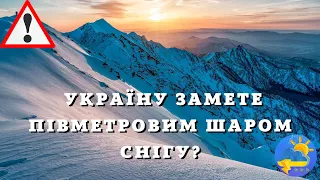 Вдарять 10-градусні морози та намете до півметра снігу: українців попередили про страшну негоду