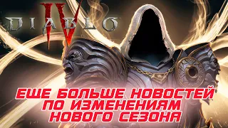 Diablo 4 - Новый источник получения УБЕР уников с повышенным шансом дропа, прокачка глифов