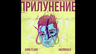 GONE.Fludd - Кровь и Пот [БЕЗ мата]