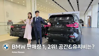 THE NEW 5 & X3 공간 비교! 같은 가격으로 고민일 때, 필수 시청 영상!