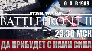 Прохождение кампании Star Wars Battlefront 2. Пока лучшая игра