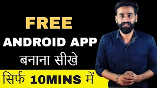 How To Make An Free Android App | Free Android App Kaise Banaye || Hindi