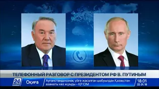 Нурсултан Назарбаев провел телефонный разговор с Владимиром Путиным