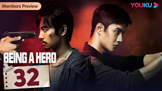 [Being a Hero] EP32 | Police Officers Fight against Drug Trafficking | Chen Xiao / Wang YiBo | YOUKU