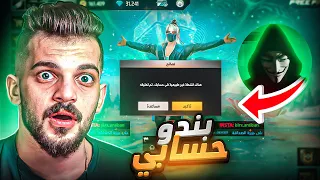 تم اختراق حسابي بواسطة الهاكر !! الى متى يا قارينا ؟؟