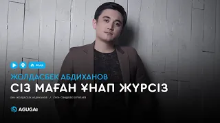 Жолдасбек Абдиханов - Сіз маған ұнап жүрсіз