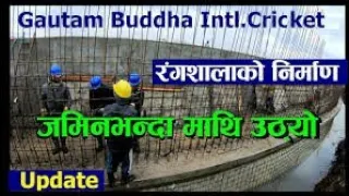 Today Update : Gautam buddha international cricket stadium