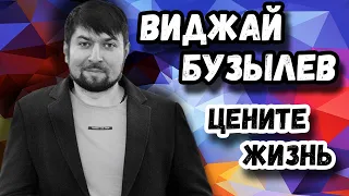 Виджай Бузылев | цените жизнь | цыганская свадьба