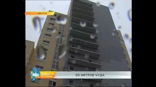 Девушка выжила после падения с балкона 15 этажа в Иркутске