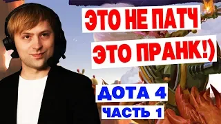 НС И ДРЕД СМОТРЯТ ПАТЧ! Я НЕ БУДУ В ЭТО ИГРАТЬ! 60 НОВЫХ ПРЕДМЕТОВ! 7 23