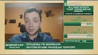 Путін визнає незалежність Л/ДНР. Донбас у вогні І Великий ефір