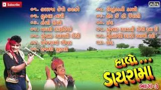 Maniraj Barot Nonstop Dayro | Halo Dayrama | Part 3 | Latest Gujarati Dayro 2016 | Full Audio Songs