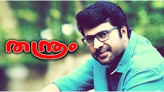 Thanthram Malayalam Full Movie | Mammootty, Urvashi | Malayalam HD Full Movies 2016