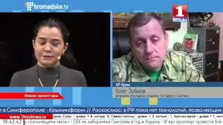 Олег Зубков поддерживал присоединение Крыма к России, но ошибся!